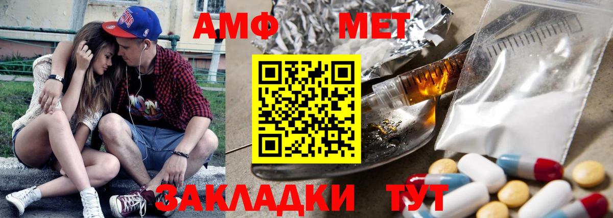 Amphetamine VHQ  Amphetamine  Гусев  Вход с VPN 