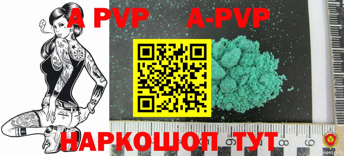 Гусев  A-PVP крисы CK  A PVP Соль  A-PVP СК  Вход с VPN 