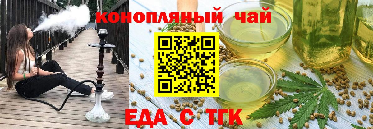Гусев  Еда ТГК конопля  Вход с VPN 
