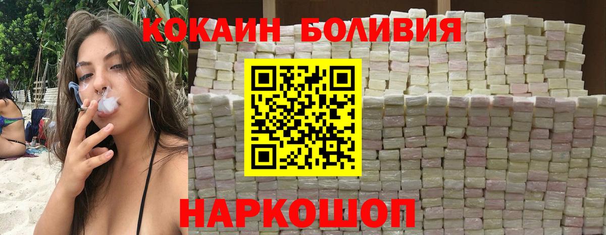 Cocaine FishScale Гусев