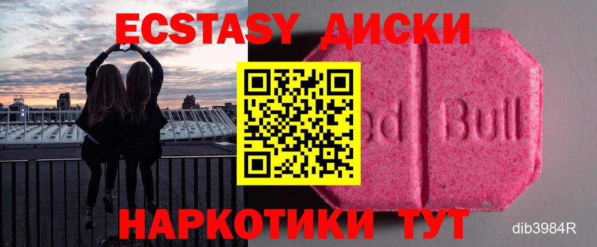 ЭКСТАЗИ Дубай  Вход с VPN  ЭКСТАЗИ louis Vuitton  Гусев 