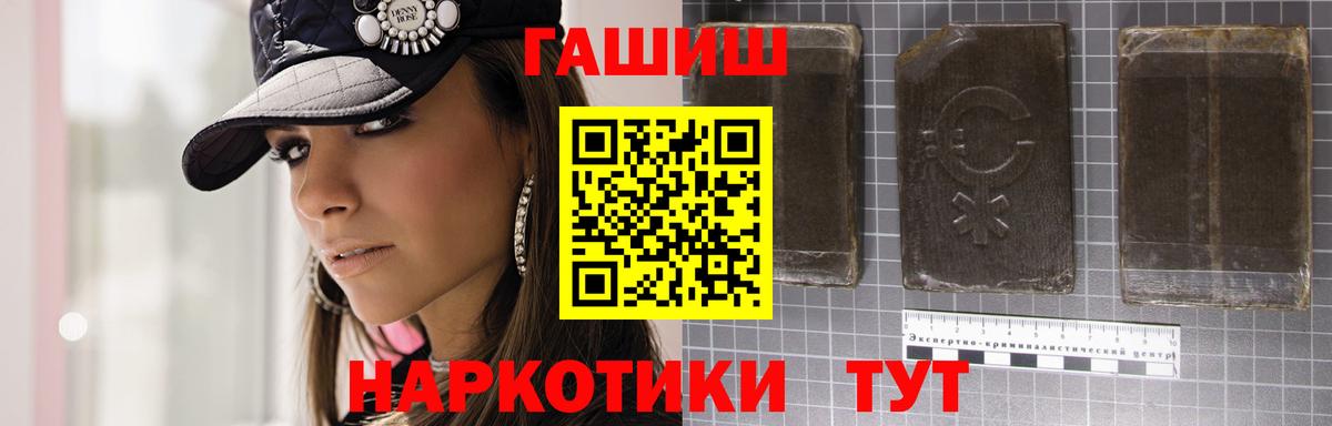 ГАШИШ хэш Гусев