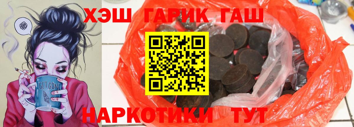 ГАШИШ  Гашиш Ice-O-Lator  Вход с VPN  Гусев 