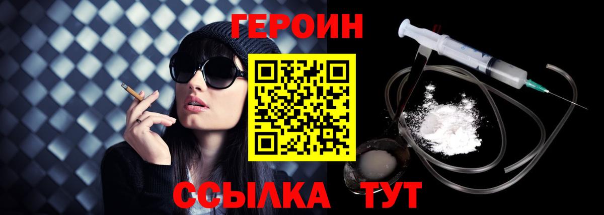 Героин гречка Гусев