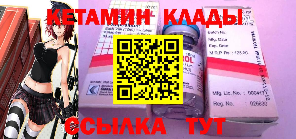 КЕТАМИН VHQ  КЕТАМИН VHQ  Вход с VPN  Гусев 