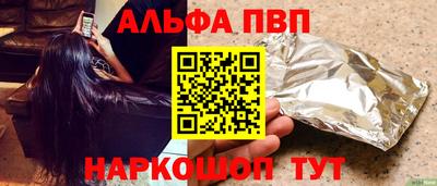 ALPHA-PVP Мариинск
