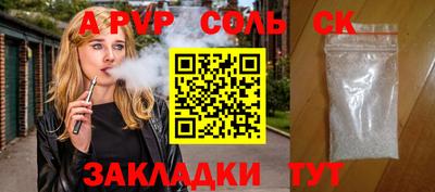 ALPHA-PVP Мариинск