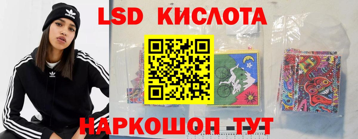 LSD-25 экстази ecstasy Гусев