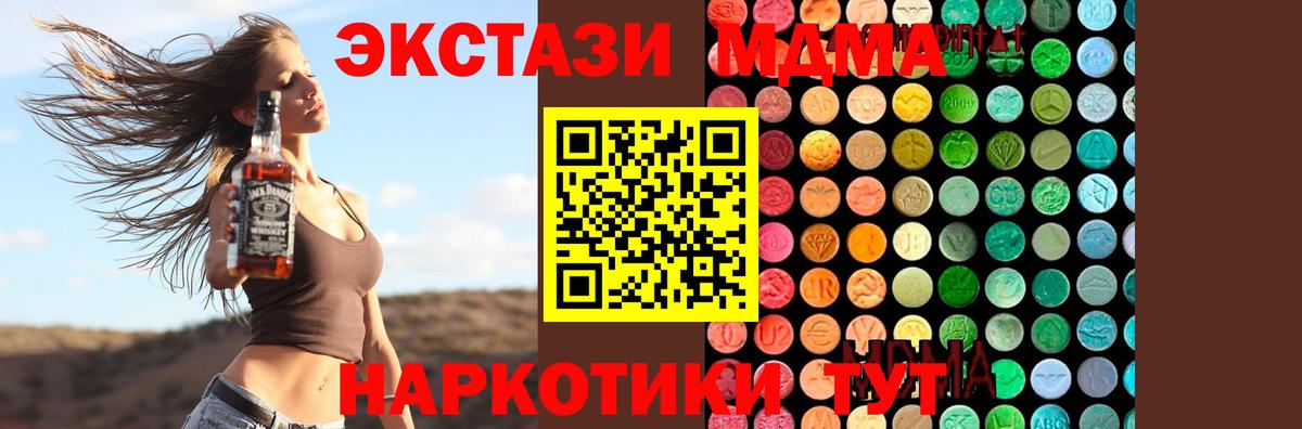 МДМА молли  MDMA кристаллы  Вход с VPN  Гусев 