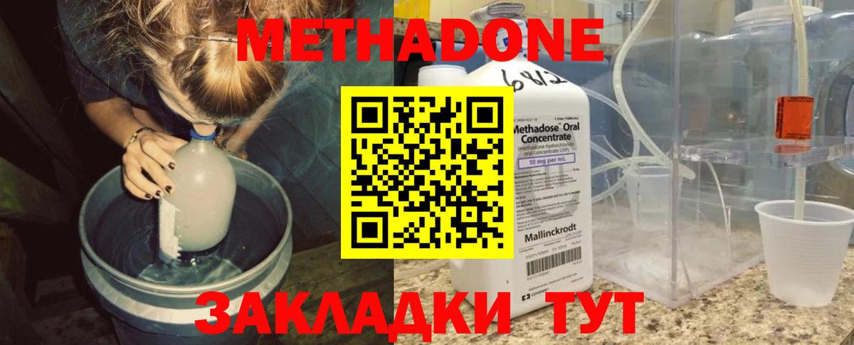 маркетплейс как зайти  МЕТАДОН мёд  МЕТАДОН мёд  Вход с VPN  Гусев 