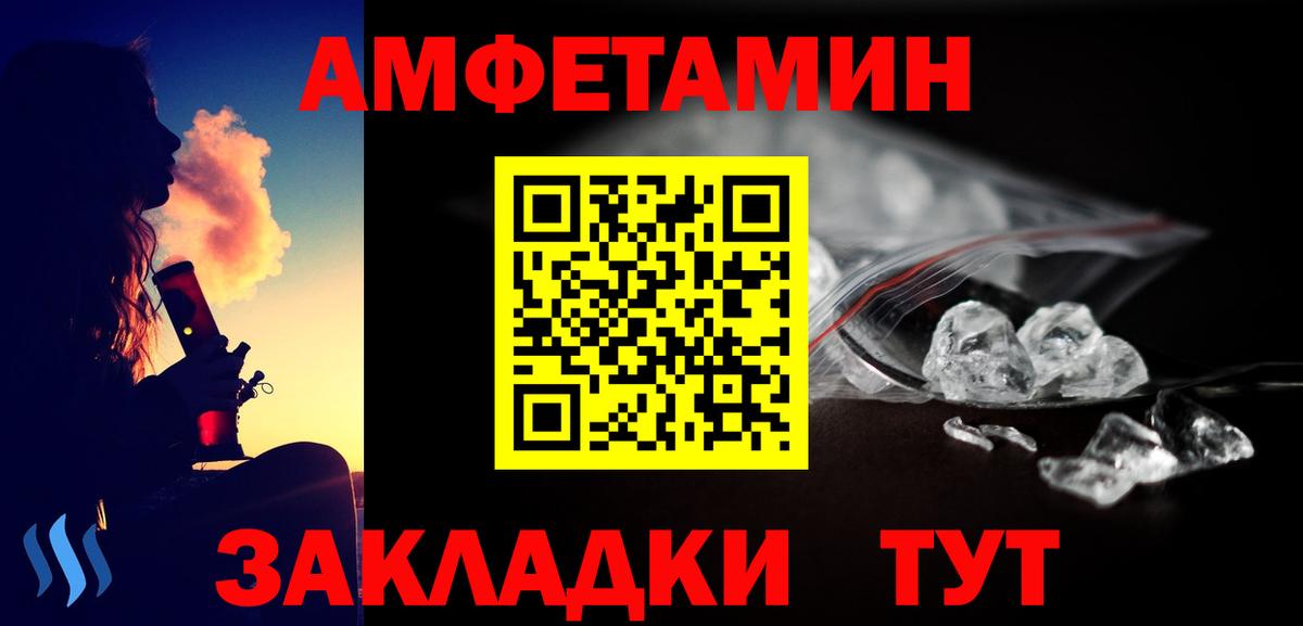 МЕТАМФЕТАМИН мет Гусев