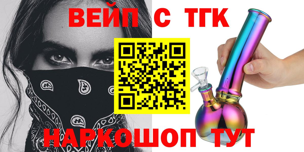 Дистиллят ТГК концентрат  Вход с VPN  Гусев 