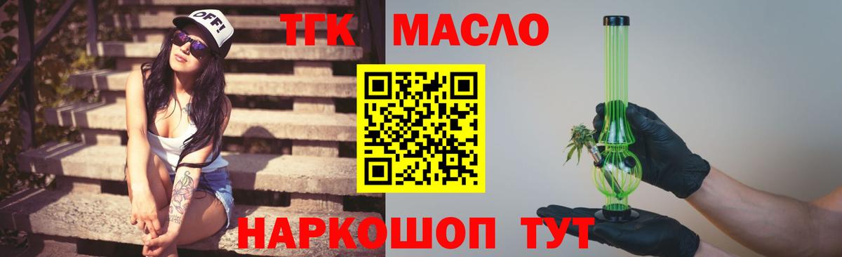 ТГК Wax Гусев