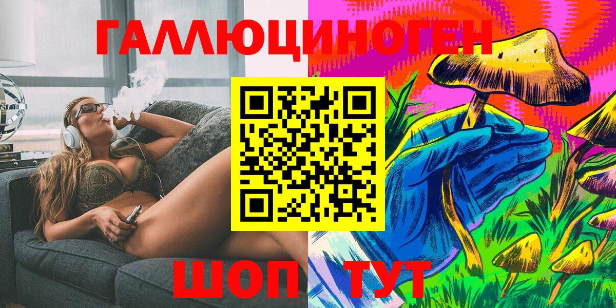 Галлюциногенные грибы Cubensis  Галлюциногенные грибы Magic Shrooms  Гусев  Вход с VPN 