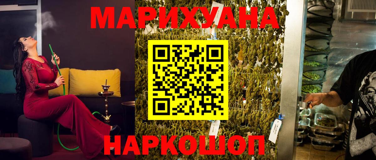 Бошки марихуана THC 21% Гусев